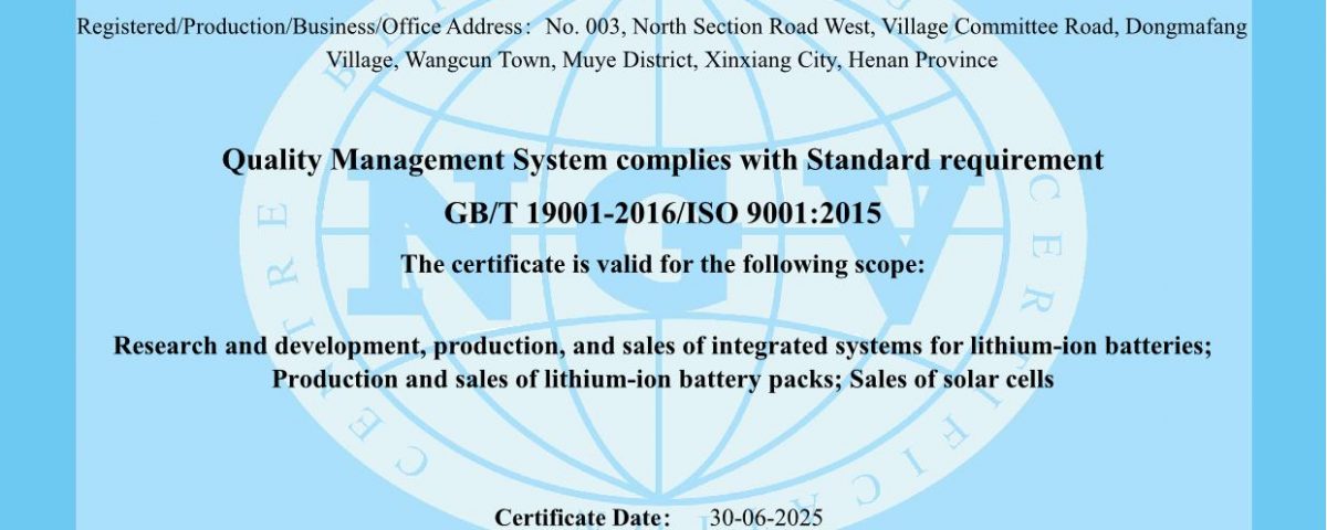 Quality Management System Certificate