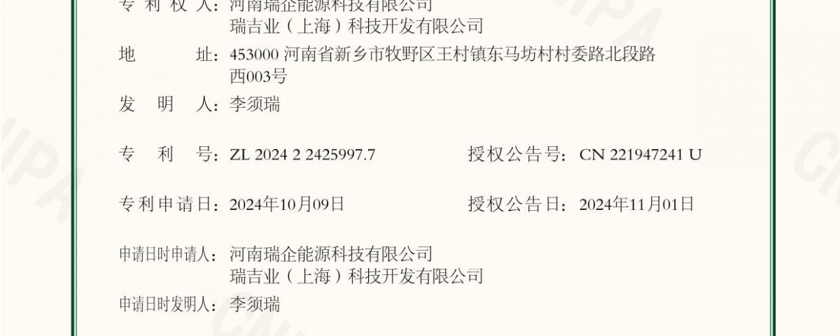 เทคโนโลยีที่จดสิทธิบัตร 05