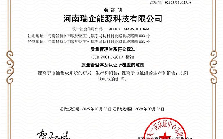 Certificazione del sistema di gestione della qualità delle apparecchiature d'arma